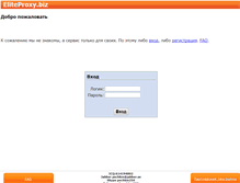 Tablet Screenshot of eliteproxy.biz